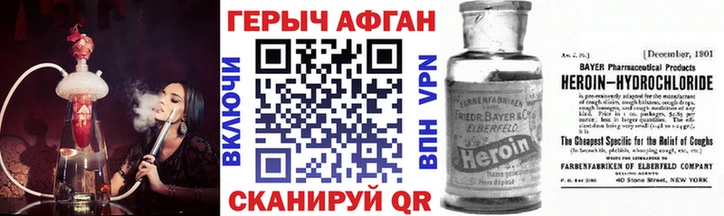 ГЕРОИН афганец  это официальный сайт  Невьянск 