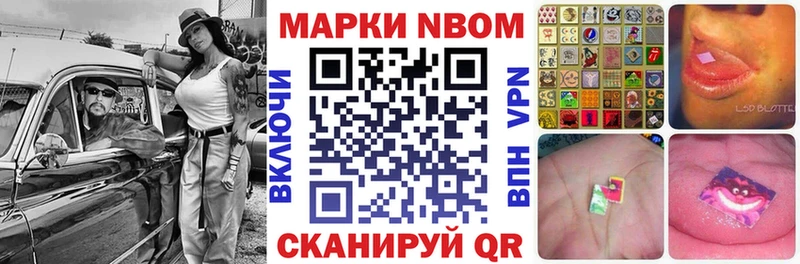 Марки NBOMe 1,8мг Невьянск
