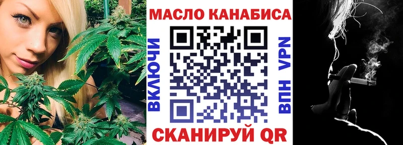 ТГК концентрат купить закладку Невьянск